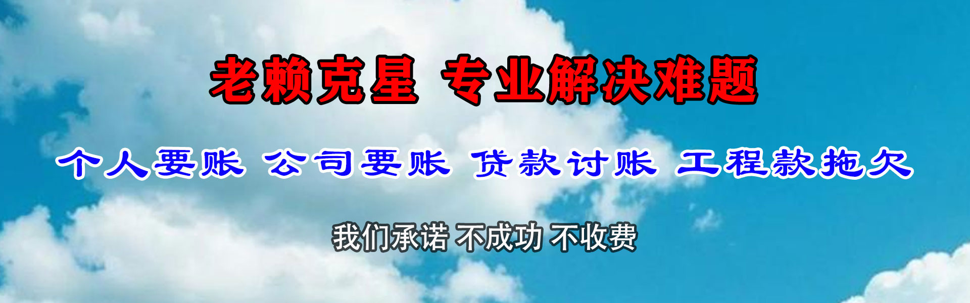 泰兴清债公司